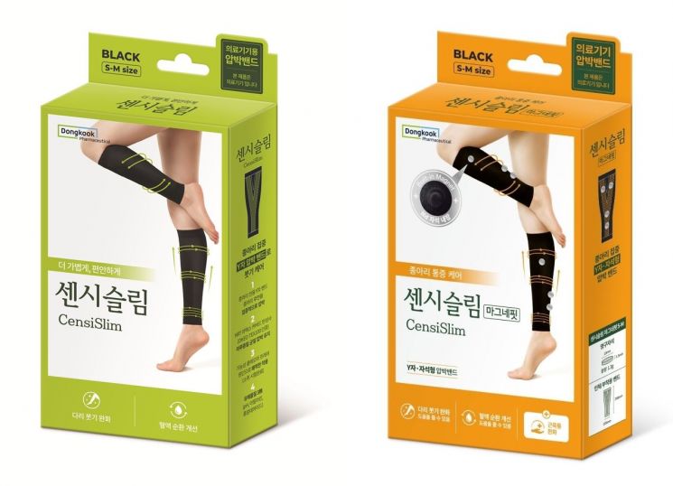 동국제약, '센시슬림'·'마그네핏' 다리건강 라인업 확대
