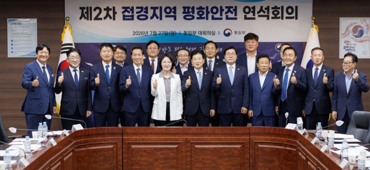 27일 정부서울청사에서 열린 '제2차 접경지역 평화안전 연석회의'에서 정동영 통일부 장관과 관계 부처, 경기도·인천시·강원도, 접경지역 10개 시·군 단체장들이 기념촬영을 하고 있다. 경기도 제공