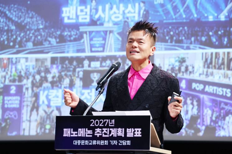 27일 서울 종로구 국립현대미술관 서울에서 열린 '2027년 패노메논 추진계획 발표' 대중문화교류위원회 기자간담회에서 공동위원장을 맡은 박진영 JYP엔터테인먼트 대표 프로듀서가 발언하고 있다. 연합뉴스