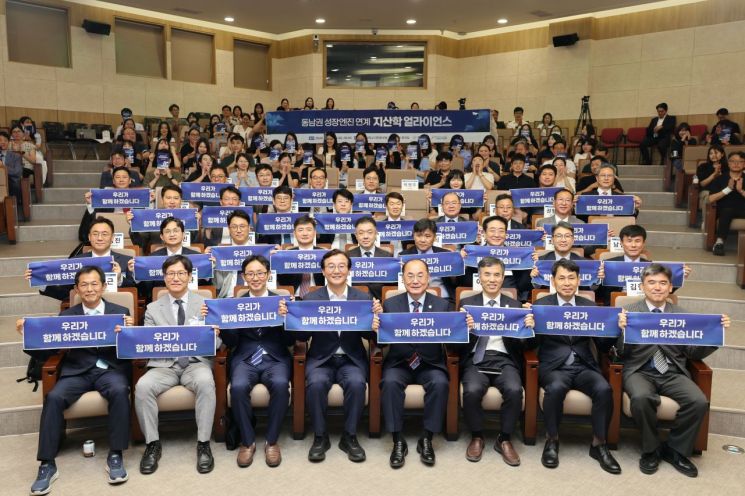 부산대, 동남권 성장엔진 주도 ‘지·산·학 얼라이언스’ 출범…지역혁신 플랫폼 구축