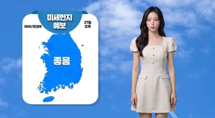 김시아 AI 기상캐스터. 유튜브 채널 '날씨환경청' 캡처