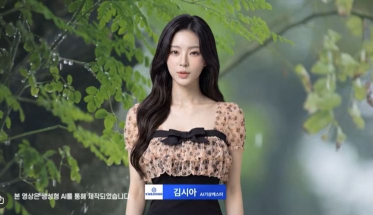 김시아 AI 기상캐스터. 유튜브 채널 '날씨환경청' 캡처
