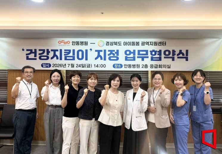 돌봄현장-권역응급의료 연계 본격화 소아 응급안전망 촘촘히 구축[사진=안동병원]