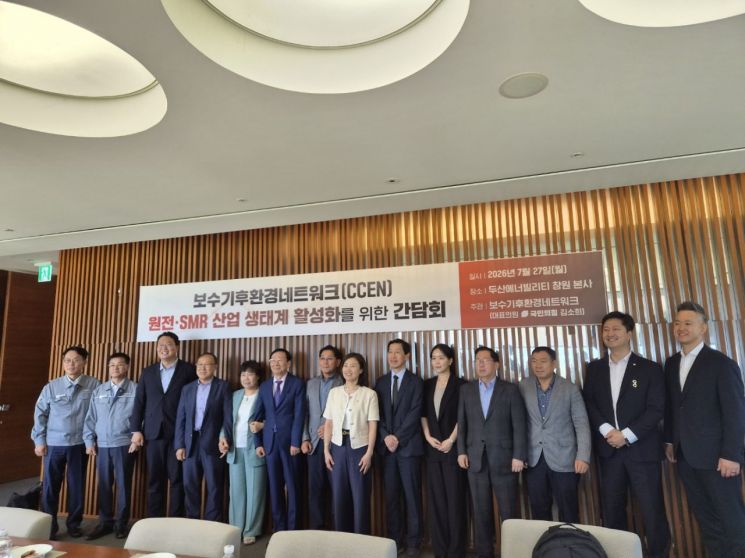 보수기후환경네트워크에 소속 김소희·우재준·유용원·이주영·조배숙·천하람·최형두 의원이 27일 두산에너빌리티 창원본사에서 원전 협력업체 대표들과 간담회를 갖고 기념사진을 찍고 있다. 원전 협력 업체에서는 김홍범 삼홍아크튜리온 대표, 김득연 에이치케이금속 대표, 김동명 주식회사 범성 대표, 김용이 길상엔지니어링 대표, 박봉규 원비두기술 대표가 참석했다. 강희종기자