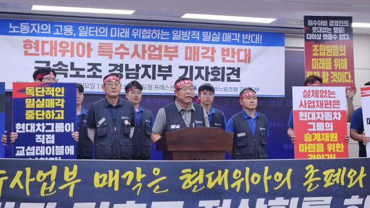 김일식 전국금속노동조합 경남지부장이 현대위아 특수사업부 매각 추진 반대 기자회견에서 발언하고 있다. [사진=이세령 기자]