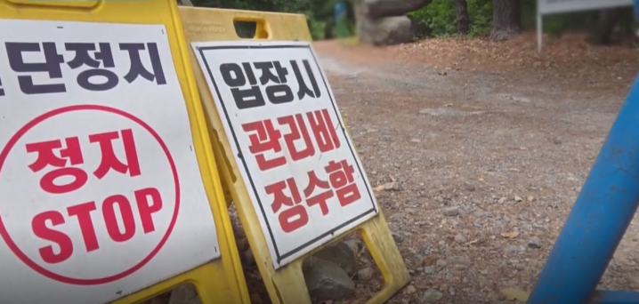 캠핑 의자 하나를 펼쳤다는 이유로 해수욕장에서 퇴거를 요구받고, 계곡물에 발을 담그려면 찜질방이나 식당을 이용해야 한다. 공공의 바다와 계곡이 일부 운영자와 상인들의 '영업장'처럼 이용되는 일이 올해도 반복하고 있다. 채널A