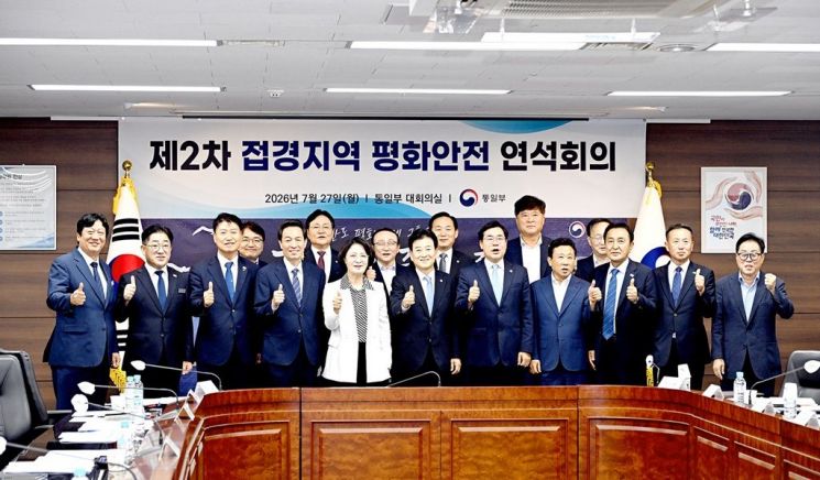 손배찬 파주시장이 지난 27일 통일부 주최로 열린 '제2차 접경지역 평화안전 연석회의'에 참석해 기념촬영을 하고 있다. 파주시 제공