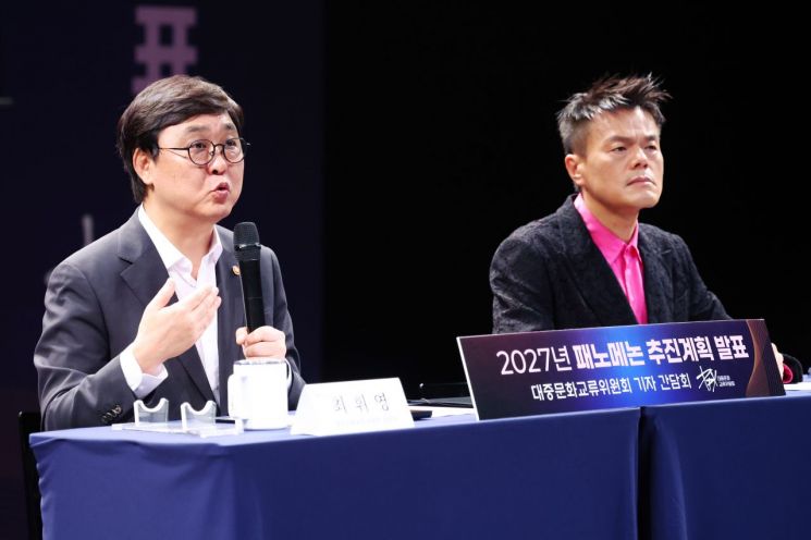 지난 27일 오후 서울 종로구 국립현대미술관 서울에서 열린 '2027년 패노메논 추진계획 발표' 대중문화교류위원회 기자간담회에서 공동위원장을 맡은 최휘영 문화체육관광부 장관(왼쪽)과 박진영 JYP엔터테인먼트 대표 프로듀서가 질문에 답하고 있다. 연합뉴스