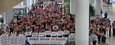 24일 무안청사에서 전남도청공무원노동조합 주관으로 진행된 '전라남도 권익사수 3차 결의대회'. 전남도공무원 노조 제공