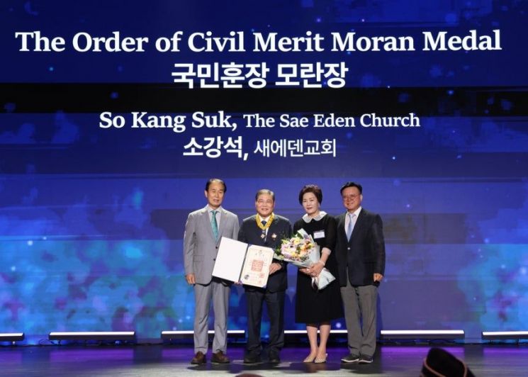 새에덴교회 소강석 목사(왼쪽에서 두번째)가 27일 국민훈장 모란장을 받은 뒤 권오을 장관(왼쪽)과 함께 기념촬영을 하고 있다. 새에덴교회