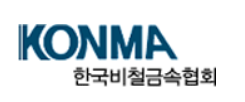 한국비철금속협회 CI.