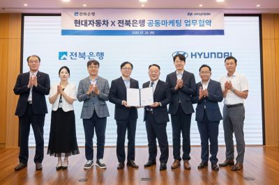 JB금융그룹 전북은행은 28일 전북은행 본점에서 현대자동차와 공동마케팅 업무협약을 체결했다. 전북은행 제공