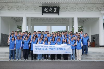 서울 동작구 국립서울현충원에서 신한라이프 임직원들이 봉사활동을 한 뒤 기념촬영을 하고 있다. 신한라이프