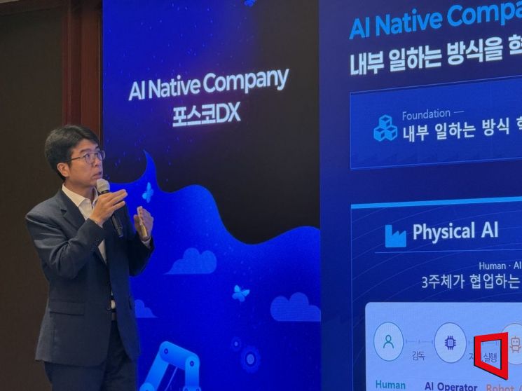 최태환 포스코DX 경영기획실장이 29일 오전 서울 롯데호텔에서 진행된 기자간담회에서 발표하고 있다. 이명환 기자