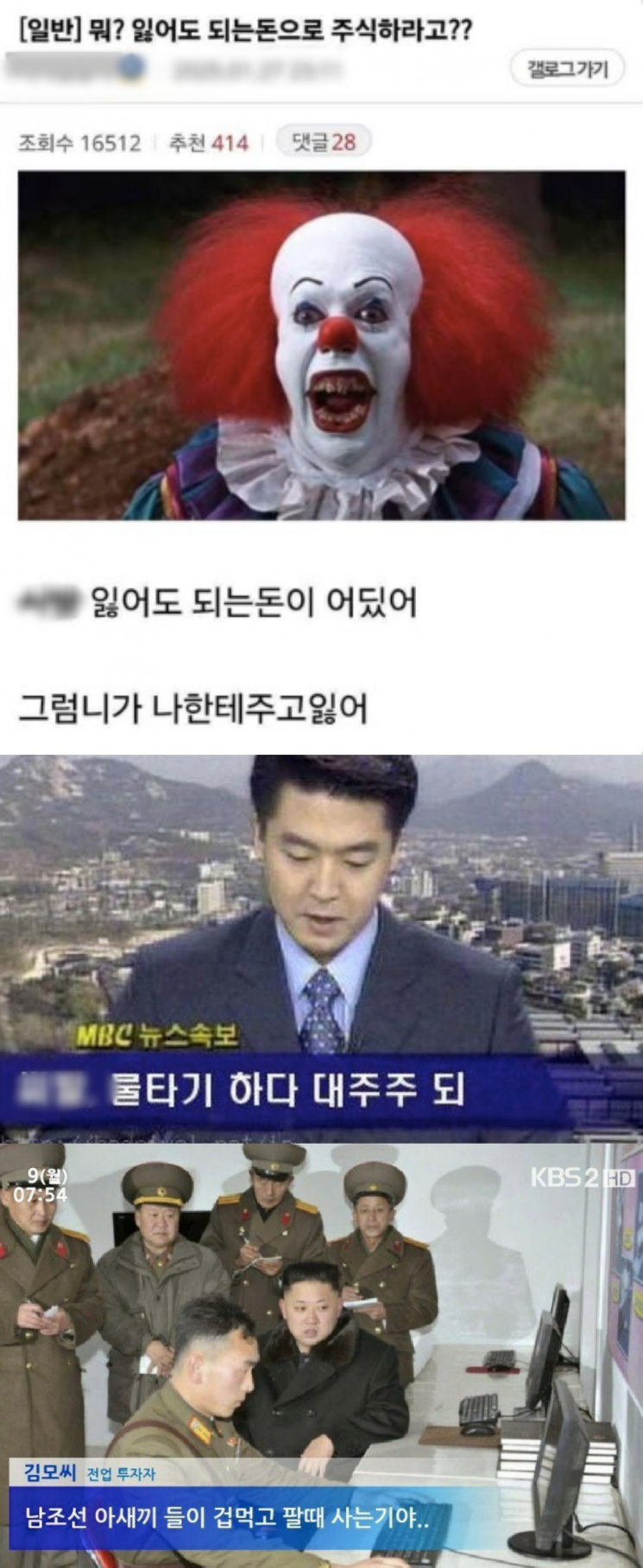 "주식 폭락? 이제 시작이야", "사이드카가 모닝콜 됐다"…역대급 롤러코스피에 개미들 '비명'