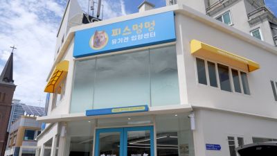 전남광주 동구 피스멍멍 유기견 입양센터 전경.