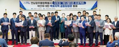 29일 오후 2시 강성휘 목포시장을 비롯한 지역기관단체는 서부권 메디컬타운 프로젝트 구축제안에 환영의 뜻을 밝혔다. 목포시 제공