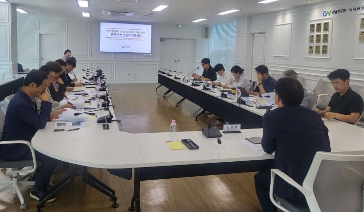 경남연구원에서 '창원 중앙대로 센트럴파크 조성 기본구상 연구용역' 사전전문가 자문회의가 열리고 있다. [사진제공=경남도]