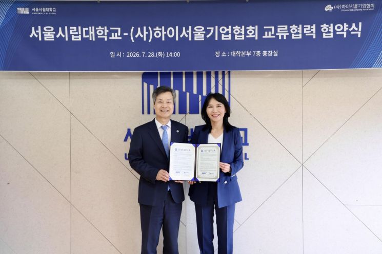 서울시립대-하이서울기업협회 '산학 동행' 나선다 - 뉴스 썸네일 이미지