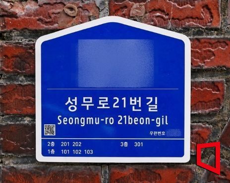 상세주소판. 부천시 제공