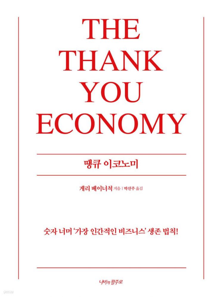 [이 주의 책]위대한 경영의 12가지 조건 外
