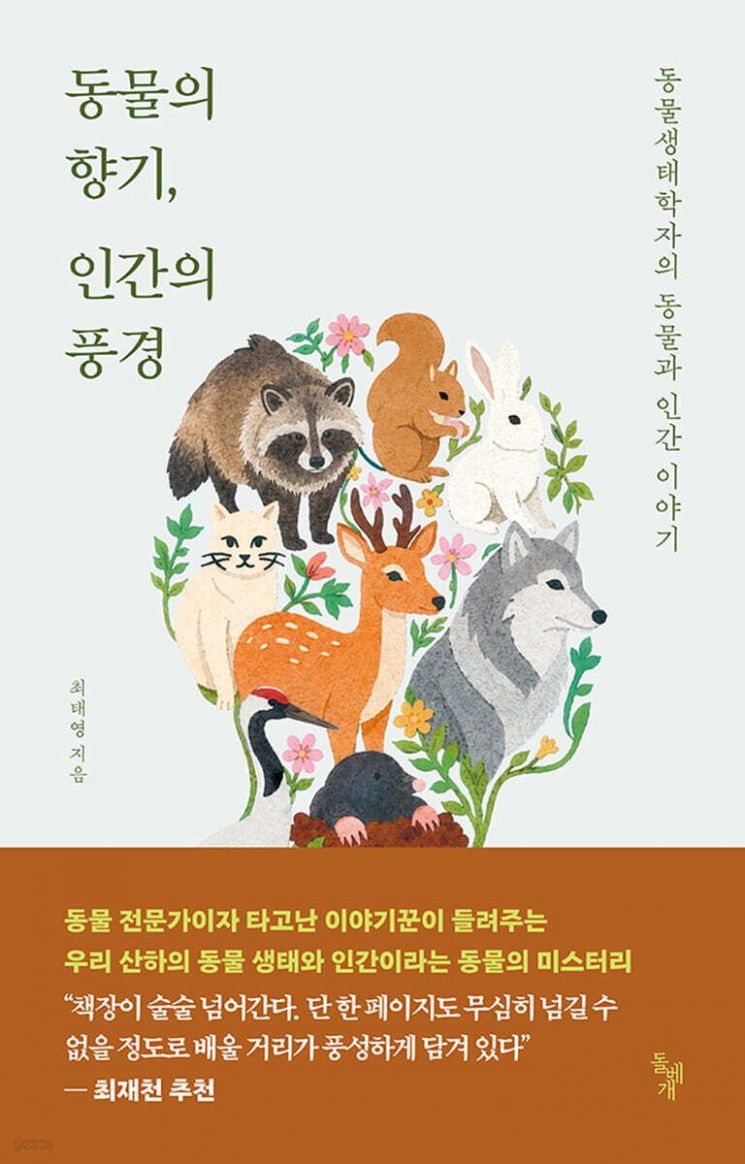 [이 주의 책]위대한 경영의 12가지 조건 外