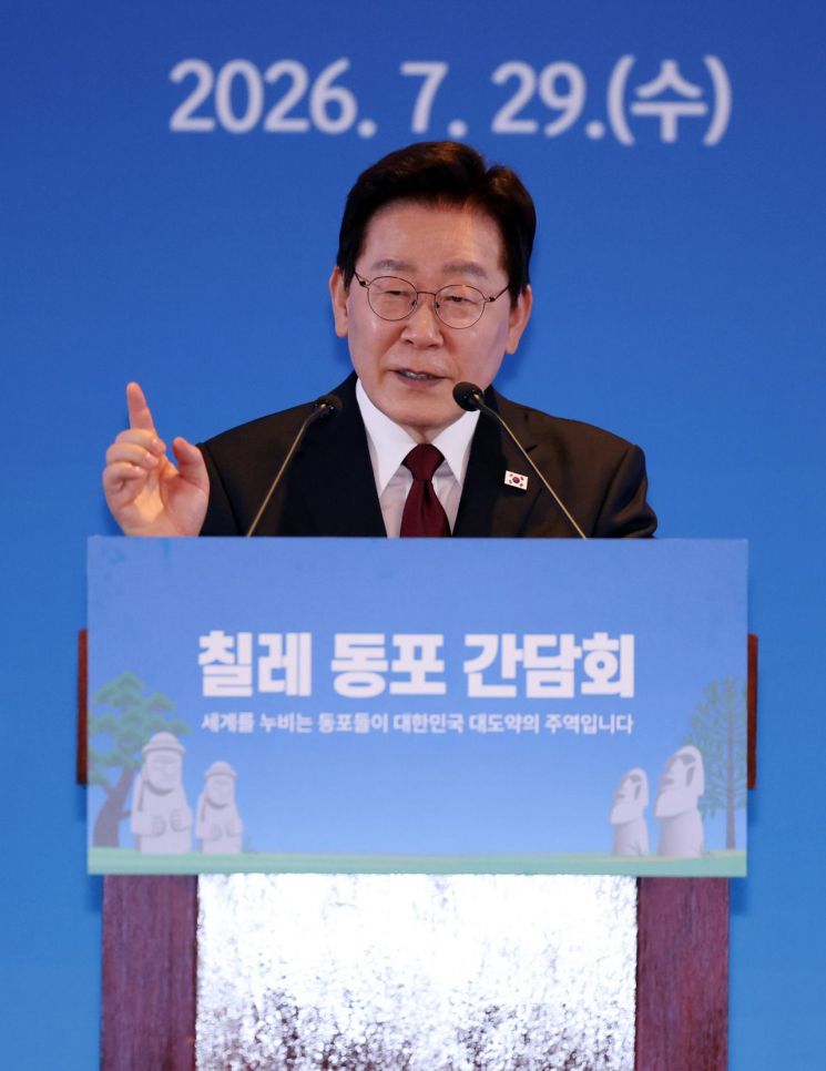 이재명 대통령이 29일(현지시간) 칠레 산티아고 한 호텔에서 열린 동포 만찬간담회에서 인사말을 하고 있다. 2026.7.30 연합뉴스