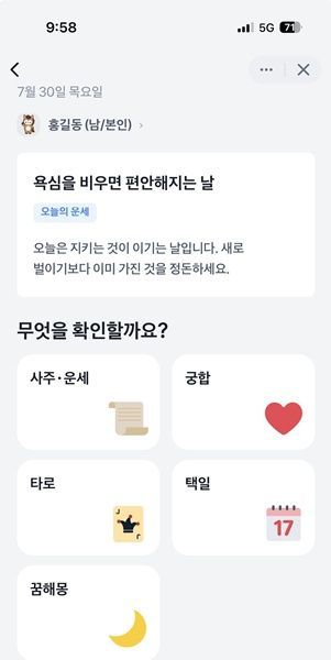 자몽다 UI 화면 캡처