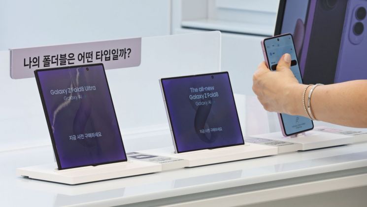 삼성전자의 갤럭시 Z8 시리즈 사전예약이 시작된 지난달 28일 서울 서초구 삼성 강남에서 시민들이 갤럭시 Z 폴드8·플립8 등 신제품을 살펴보고 있다. 사진설명