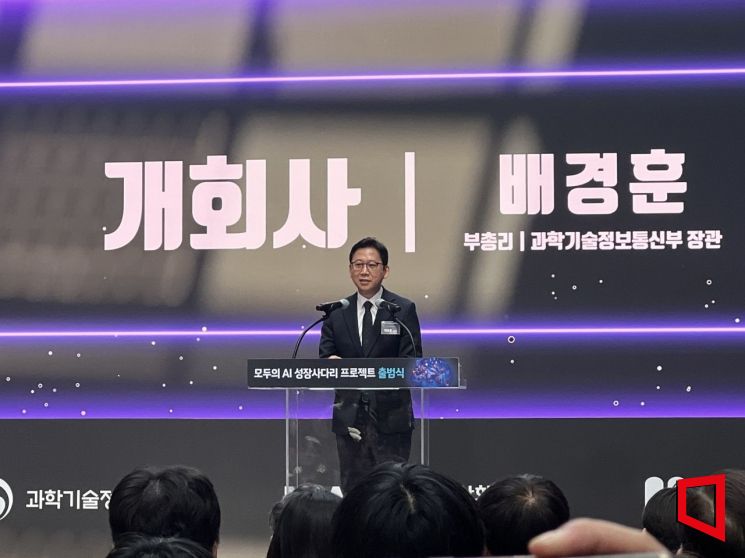“국민 누구나 AI 배우고 개발”…‘모두의 AI 성장사다리’ 출범