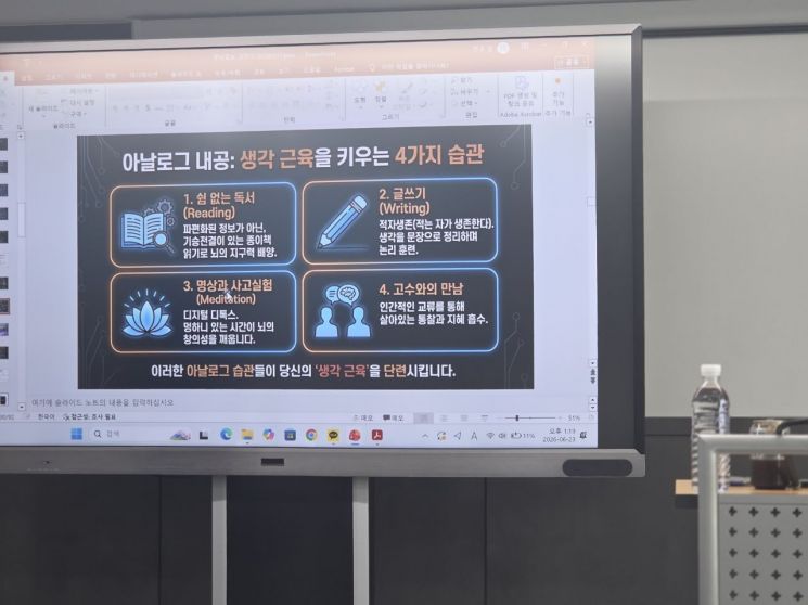 지난 6월 23일 서울 서초구 법률신문사 교육센터에서 진행된 강민구 법무법인 도울 대표변호사의 AI 관련 강연 발표자료. 최석진 로앤비즈 스페셜리스트