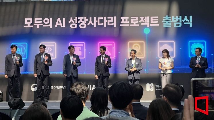 3일 전남 광주 국립광주과학원에서 열린 '모두의 AI 성장사다리 프로젝트' 출범식. 이은서 기자.