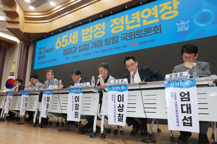 지난 6월 23일 국회 의원회관에서 더불어민주당 박홍배·이용우 의원, 진보당 정혜경 의원과 양대노총이 연 '65세 법정 정년연장 쟁점과 입법 개정 방향 국회토론회'에서 좌장을 맡은 이병훈 한국산업인력공단 이사장이 여는 말을 하고 있다. 연합뉴스