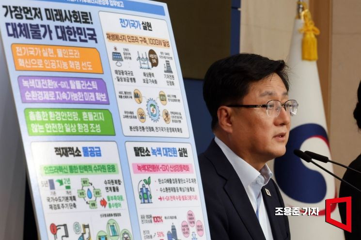 (4일 업무보고후 엠바고) 김성환 기후에너지환경부 장관이 3일 서울 종로구 정부서울청사 별관에서 2026년 하반기 기후부 업무보고 사전브리핑을 하고 있다. 2026.7.3 조용준 기자