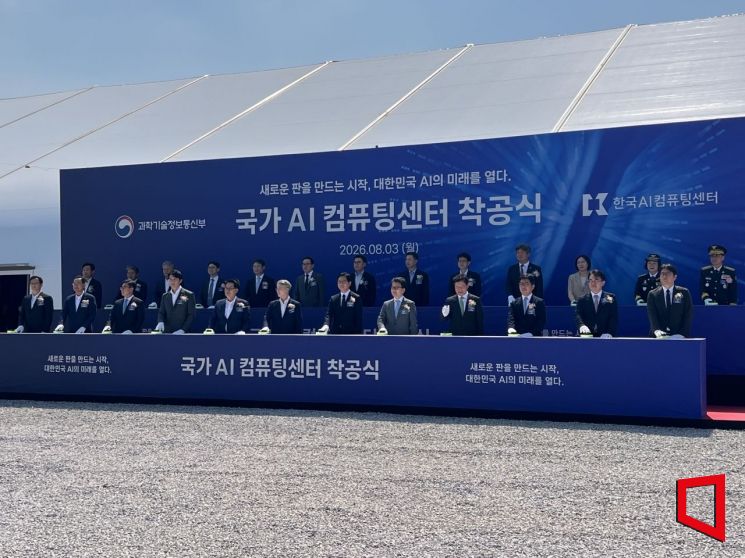 3일 전남 해남군 솔라시도 데이터센터 파크 부지에서 열린 국가 AI컴퓨팅센터 착공식에서 세레머니가 이뤄지고 있다. 이은서 기자.