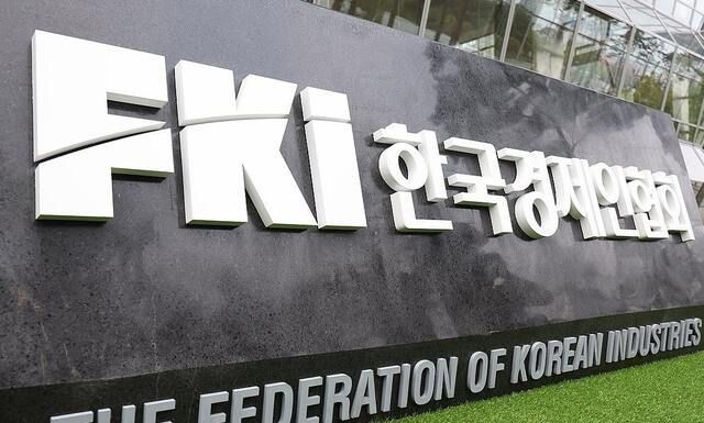 한국경제인협회 표지석. 연합뉴스