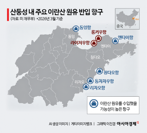 [두 얼굴의 그림자함대]②"제재는 돈이 된다"…'이라크산 100%' 원산지 위조