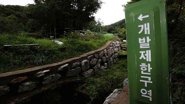 서울 서초구 내곡동 개발제한구역 일대. 연합뉴스