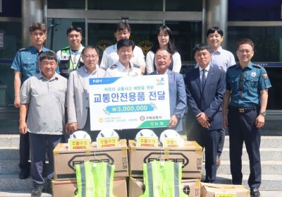 구례지역 4개 농협은 8얼 3일 안전 헬멧과 형광조끼, 반사지 등 300만원 상당의 교통안전 용품을 구례경찰서에 전달했다. 구례경찰서 제공