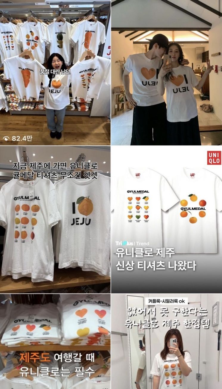 유니클로와 제주 로컬 브랜드 '귤메달'이 협업한 티셔츠 관련 게시물. 인스타그램 캡처