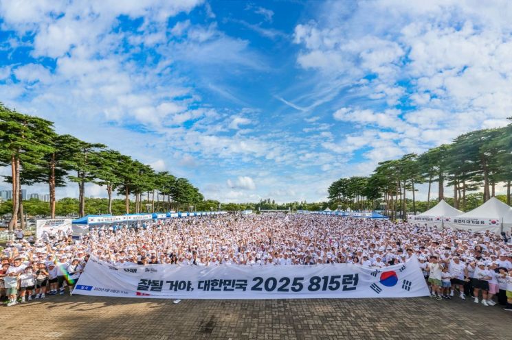 지난해 열린 '잘될 거야 대한민국 2025 815런' 현장. 파라다이스그룹 제공