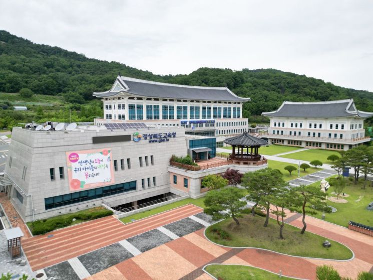 경북교육청