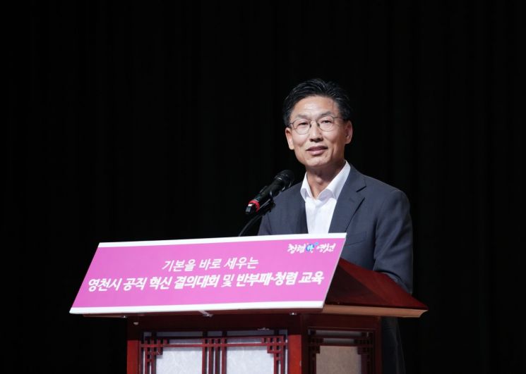 김병삼 영천시장이 4일 시민회관에서 전 직원이 참석한 가운데 공직 쇄신 등을 강조하고 있다. 영천시 제공