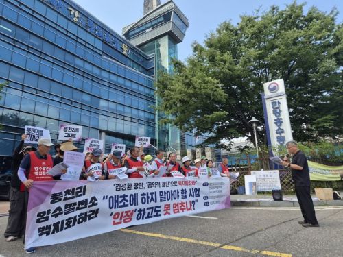 풍천리양수발전소건설반대위원회가 5일 서울 한강홍수통제소에서 기자회견을 열고 있다. 강희종기자