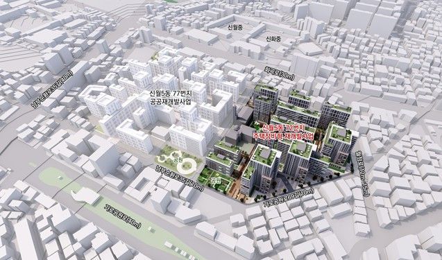 서울 양천구 신월5동 72 일대 재개발 사업 조감도. 서울시 제공