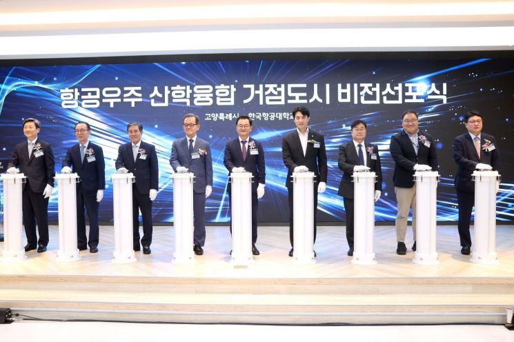 민경선 고양특례시장(가운데)이 지난 7월 6일 '항공우주 산학융합 거점도시 비전선포식'를 개최하고 있다. 고양시 제공