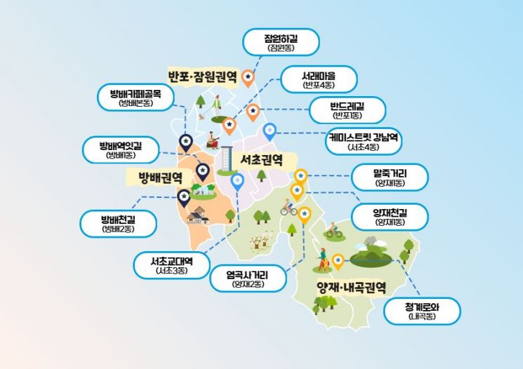 상권 위치도. 서초구 제공.