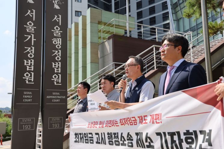 5일 송치영 소상공인연합회 회장이 서울 서초구 서울행정법원 앞에서 2027년도 최저임금 고시를 요구하는 내용의 발언문을 낭독하고 있다. 소공연