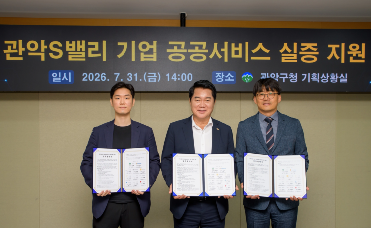 커리어블, 관악구 공공서비스 실증 사업 참여 - 뉴스 썸네일 이미지