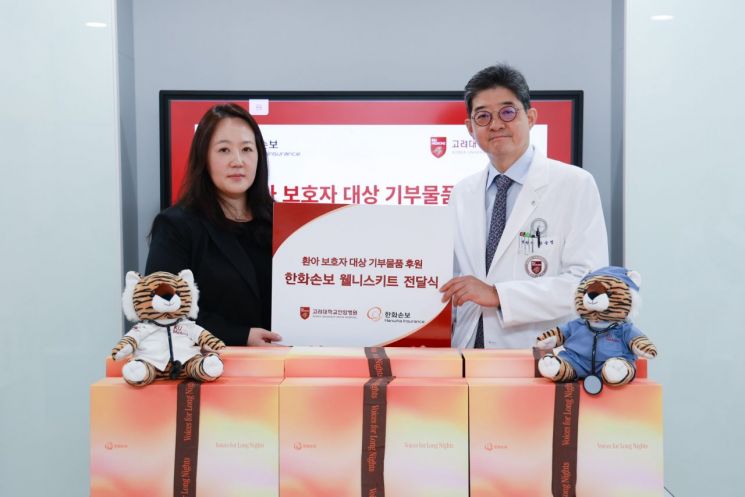 한화손해보험이 5일 서울 성북구 고려대 안암병원 병원학교에서 가진 '환아 보호자를 위한 웰니스 키트 전달식'에서 배주영 한화손보 브랜드마케팅팀 상무(왼쪽)와 한승범 고려대 안암병원장이 기념사진을 촬영하고 있다. 한화손보